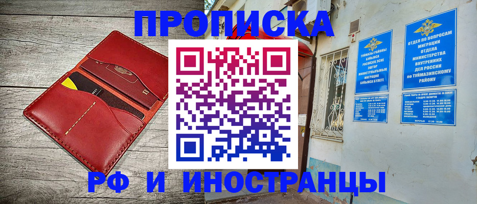 временная регистрация поиск в Судаке