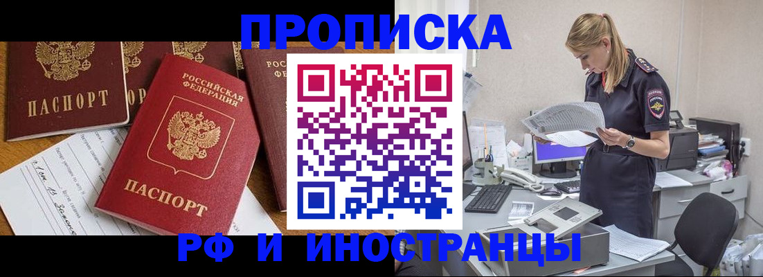 прописка в Судаке