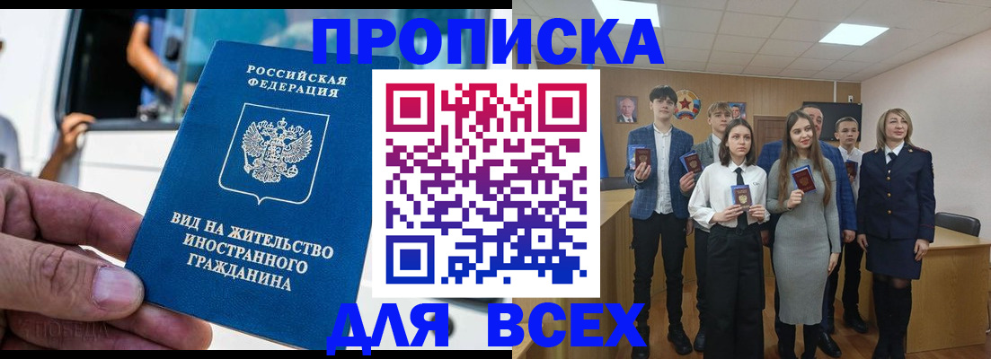 прописка ребенка в Судаке