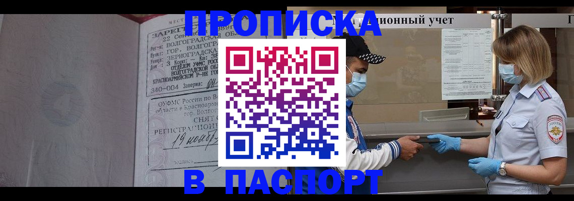 миграционный учет в Судаке