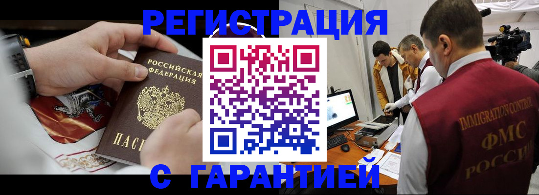временная регистрация для всех в Судаке