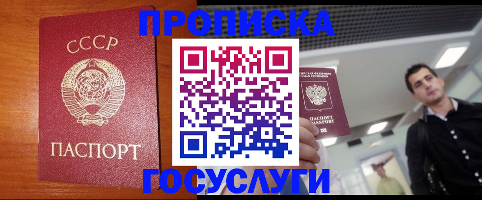 регистрация в Судаке