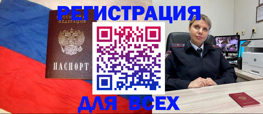 прописка паспорт в Судаке