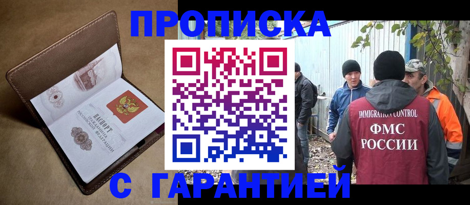 миграционный учет в Судаке