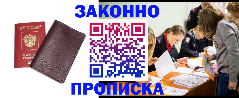миграционный учет в Судаке