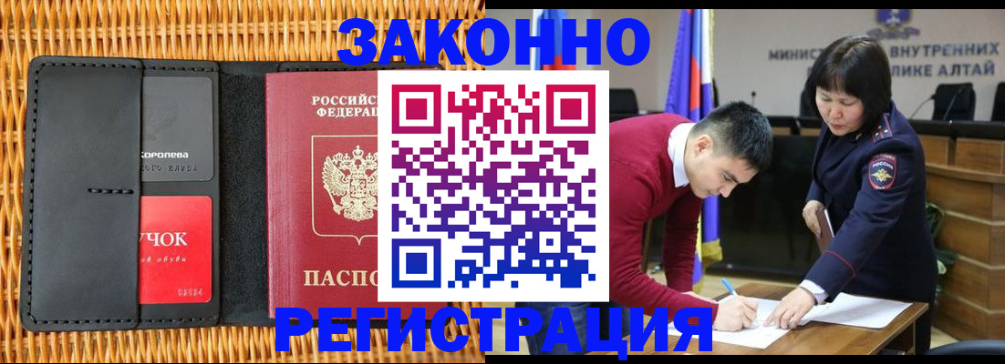 временная регистрация поиск в Судаке