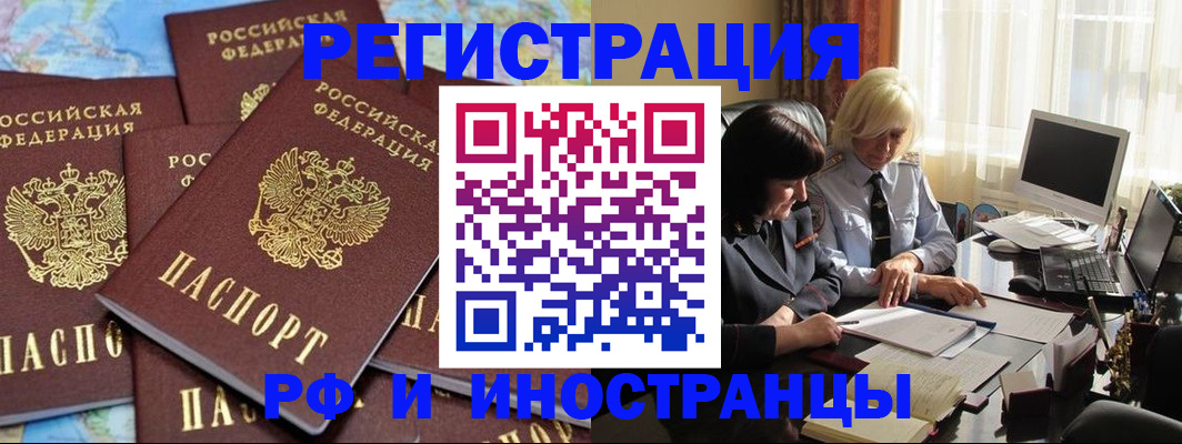 временная прописка в Судаке