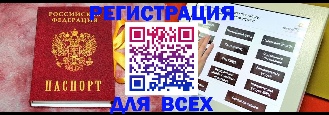 регистрация в Судаке